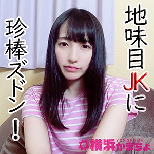 【ykmc031】あいここのAVに出演している女優だれ？