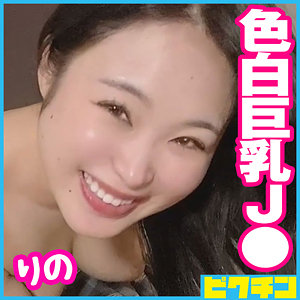 【pchn079】りのこのAVに出演している女優だれ？