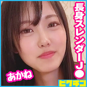 【pchn081】あかねこのAVに出演している女優だれ？