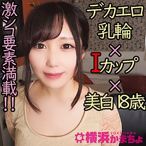 【ykmc041】ゆめこのAVに出演している女優だれ？