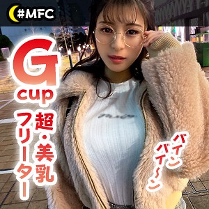 【mfc010】なつこのAVに出演している女優だれ？