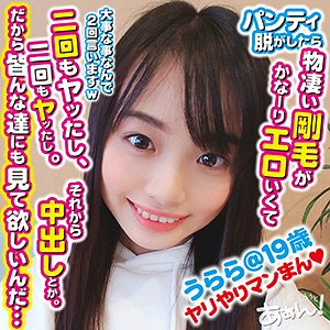 【ahn001】うららこのAVに出演している女優だれ？